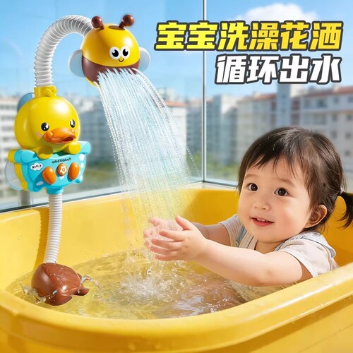 宝宝花洒玩具儿童小鸭子婴儿洗澡神器电动喷水淋浴盆喷头室男女孩
