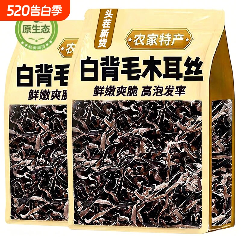 白背毛木耳丝干货特级黑木耳丝米线螺蛳粉商用凉拌菜配菜精品软糯