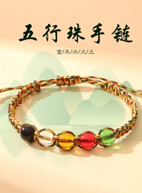 五色线端午节五彩绳龙骨绳手链