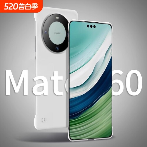 无边框Mate40Pro|超5000次加购