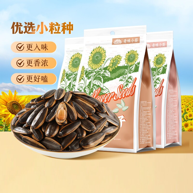 【甄选】毛嗑奇味小葵瓜子420g*4袋焦糖五香原味葵花籽坚果炒货