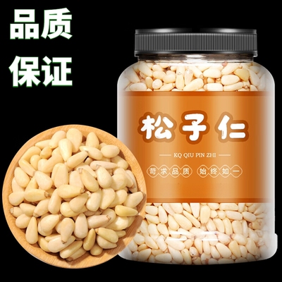 松子仁熟特大东北松仁粒生即食2025新货原味红松商用孕妇儿童休闲