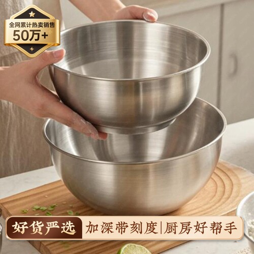 食品级不锈钢盆家用加厚揉面盆厨房汤碗深盆和面盆拉面碗沙拉打蛋