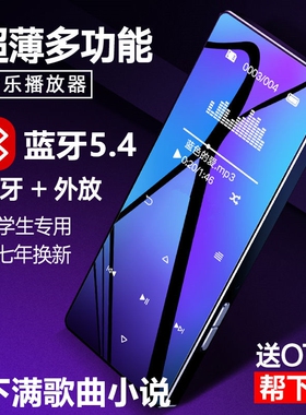 滕州mp3mp4随身听学生版高中专用英语听力播放器mp5听歌学习神器