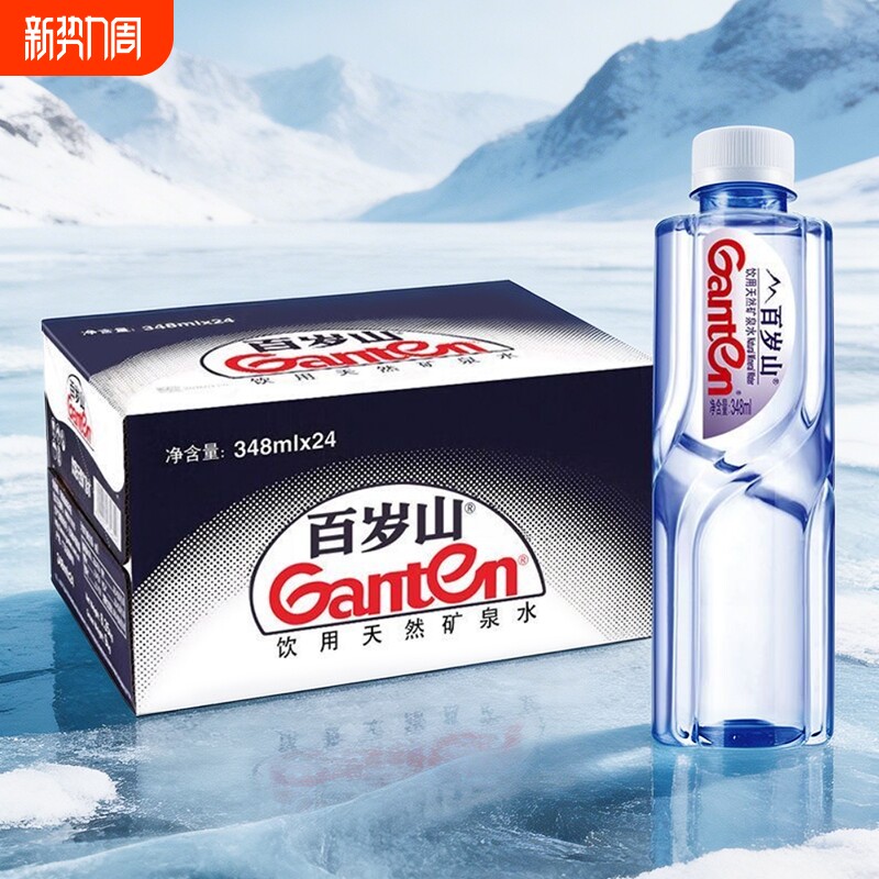 百岁山饮用矿泉水 348ml*24瓶会议家用饮用水纯净水矿泉水