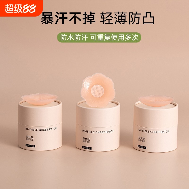硅胶乳贴防凸点乳头贴隐形薄款