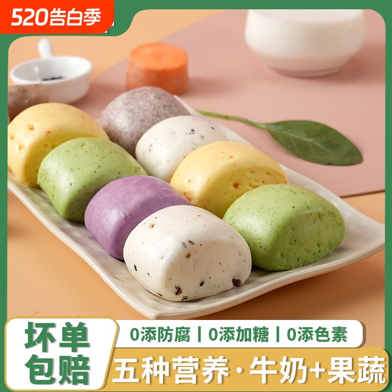 果蔬小馒头儿童营养早餐速食品奶香馒头批发整箱小零食面食纯手工