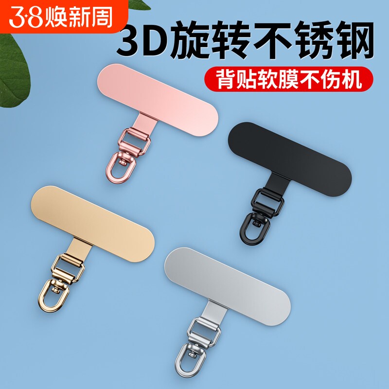 手机挂绳夹片金属垫片不锈钢可旋转超薄卡垫电话壳斜挎链挂脖手腕固定贴片挂饰结实绳挂片卡片挂件防盗连接片