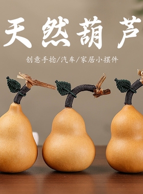 天然文玩葫芦小手把件带龙头手捻盘玩把玩挂件家居装饰摆件多规格