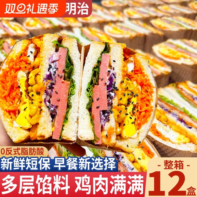 鸡肉三明治早餐面包整箱夹心吐司芝士肉松零食懒人早餐速食品充饥