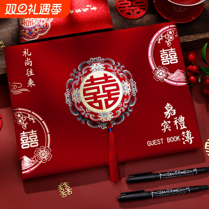 礼金簿结婚礼簿记账本嘉宾签名册