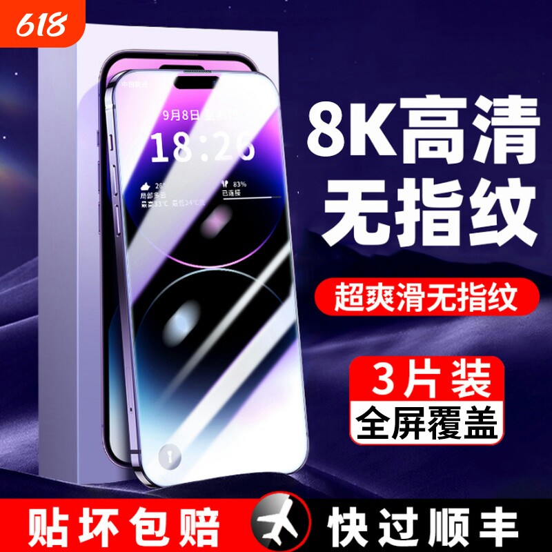 适用iPhone15promax钢化膜苹果15pro手机膜13气囊膜14贴膜1211防摔xxr康宁6/7/8plus/se3抗蓝光全屏防爆