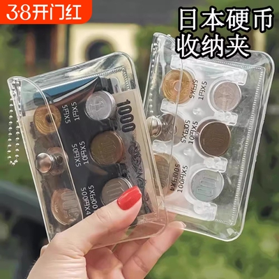 创意零钱包防丢夹|超1000次加购