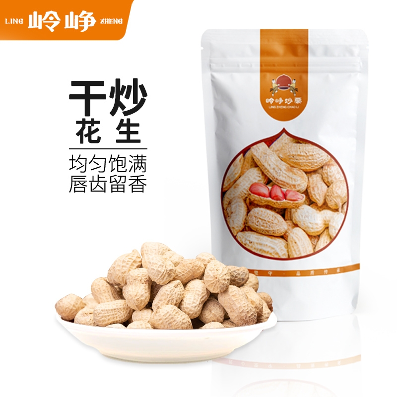 干炒花生红糖花生米500g带壳龙岩零食炒货干果日晒新货解馋