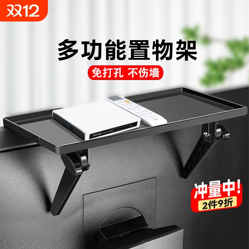 【赠运费险】机顶盒置物架免打孔