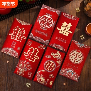 国潮红包结婚专用喜字封面个性创意订婚婚礼女改口高级红包袋新婚