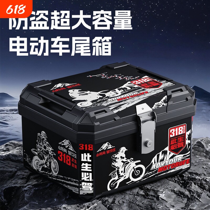 58升摩托车尾箱后备箱大容量电动车尾箱收纳箱箱子外卖员后备箱
