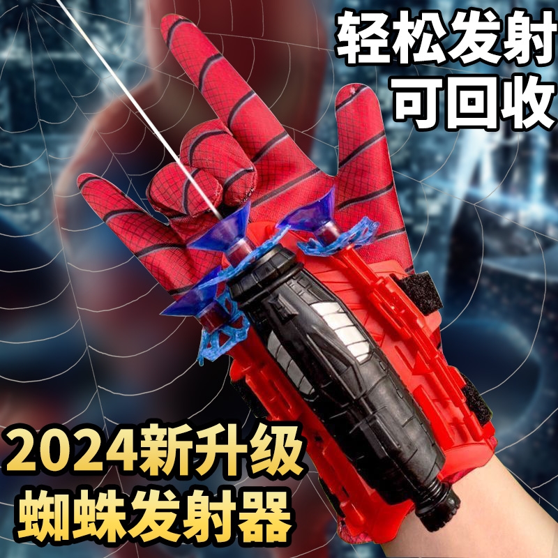 蜘蛛丝发射器手套黑科技吐丝英雄侠儿童男孩童软弹枪可发射玩具