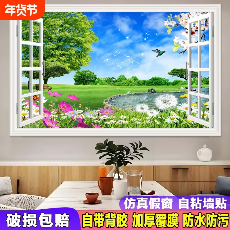 客厅沙发背景墙3d立体墙贴画墙纸壁纸电视自粘画贴纸装饰画风景画