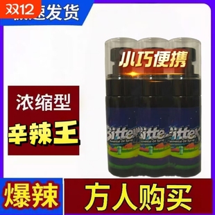 辣椒精水溶性超辣特辣变态辣商用家用喷雾随身携带食用瓶装 浓缩