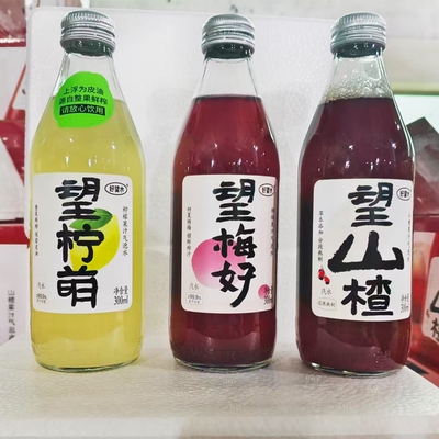 好望水望山楂汁果汁气泡水碳酸果汁饮料望梅好订婚饮料露营饮料