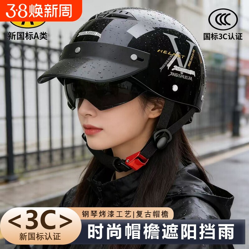2026款头盔女电动车夏季四季通用3C认证电瓶男复古半盔安全帽夏