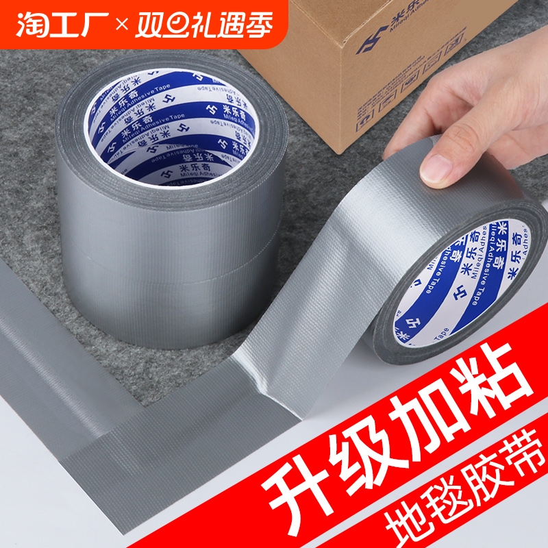 ɫ-48mm*20 浥沼ɫǿ̺diyװεذ屣ĤӺ©ճȷˮ̶ܷܵĥ10Ԫ