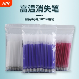 高温消失笔热消笔芯服装制衣皮革专用粗白色加热自动褪色水洗布料点位热消气褪水消布用水溶热熔退色消失笔芯