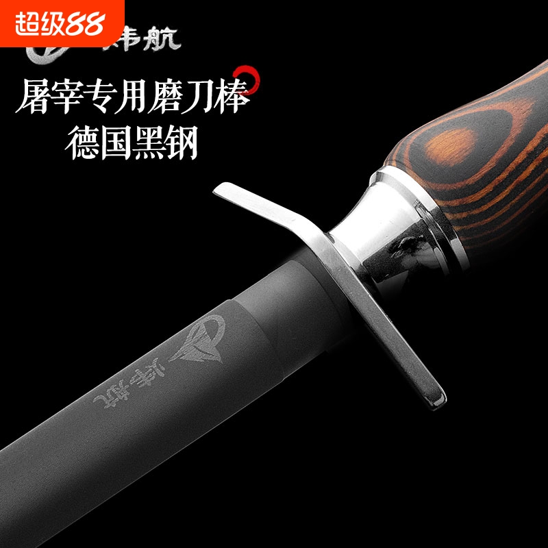 德国黑钢磨刀棒屠夫专用8000丝超细纹磨刀石厨师特快磨刀神器专业
