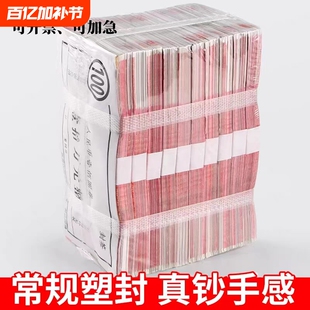 练功钞100元人民币点钞练功券银行点钞券练习钱钞票拍视频道具e影视拍摄比赛百元