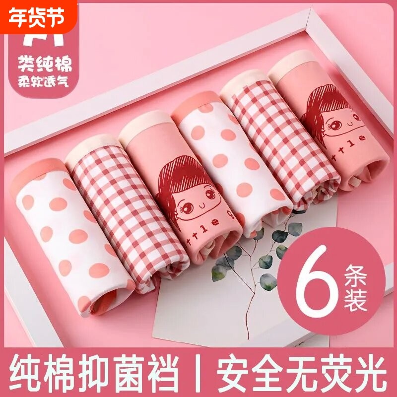 儿童内裤女A类纯棉平角内裤宝宝婴儿大童小学生小女孩三角底裤,童装/婴儿装/亲子装,内裤,淘宝优惠券,粉丝福利购,淘宝优惠卷