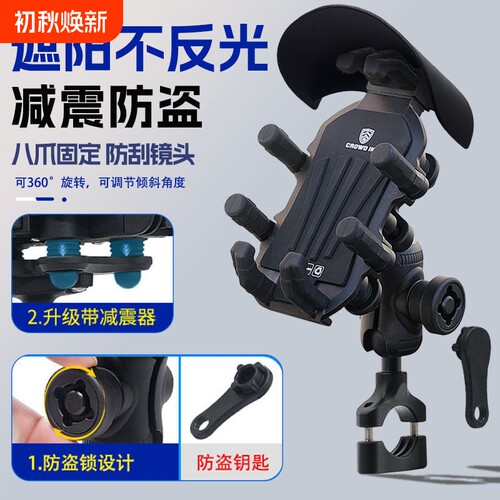 摩托手机支架减震盗外卖骑手导航骑行手机架