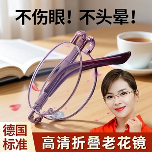 老花镜女款防蓝光折叠便携时尚超轻高清远近两用老人老光眼镜品牌