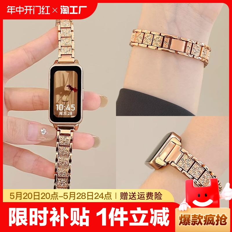 适用于华为WATCH FIT 2表带满钻金属华为watchfit2手表带fit2腕带watchfit手表表带女款替换男士fit米兰个性 智能设备 智能手表手环表带/腕带 原图主图