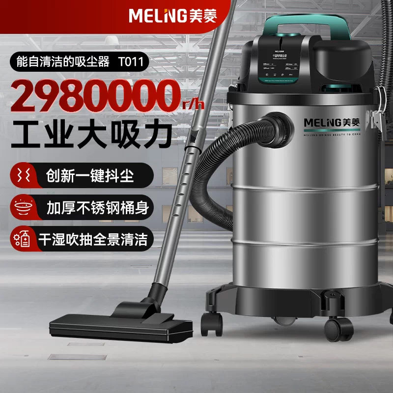 美菱大吸力吸尘器|超1000次加购图片