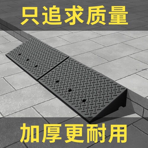 台阶垫门槛斜坡垫马路牙子家用橡胶汽车上坡垫爬坡垫减速带电动车