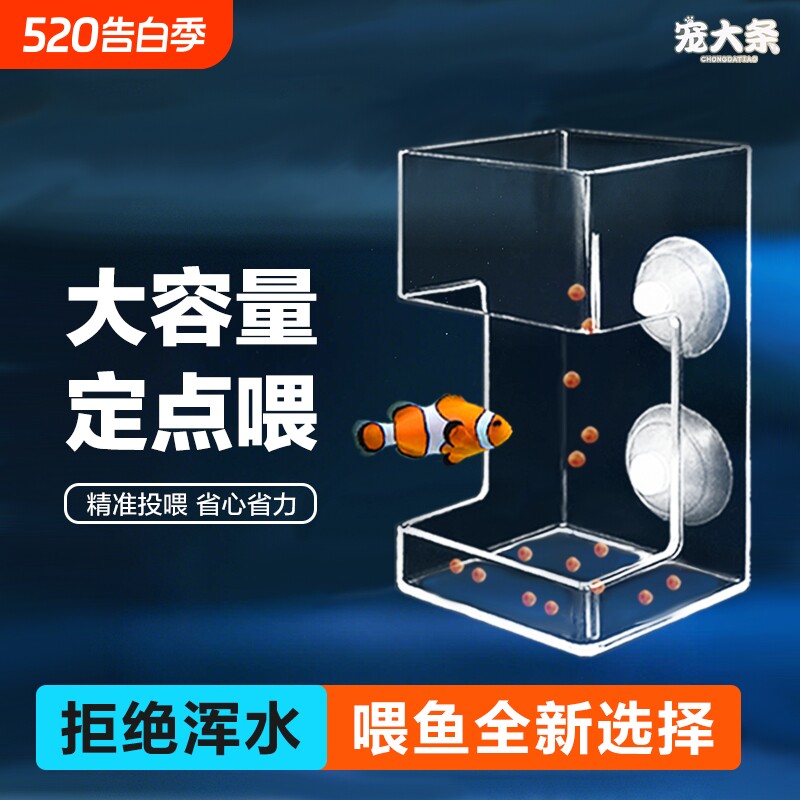 鱼缸喂食器大号鱼食投喂盒防漂悬浮下沉喂食圈定点管喂鱼固定水质