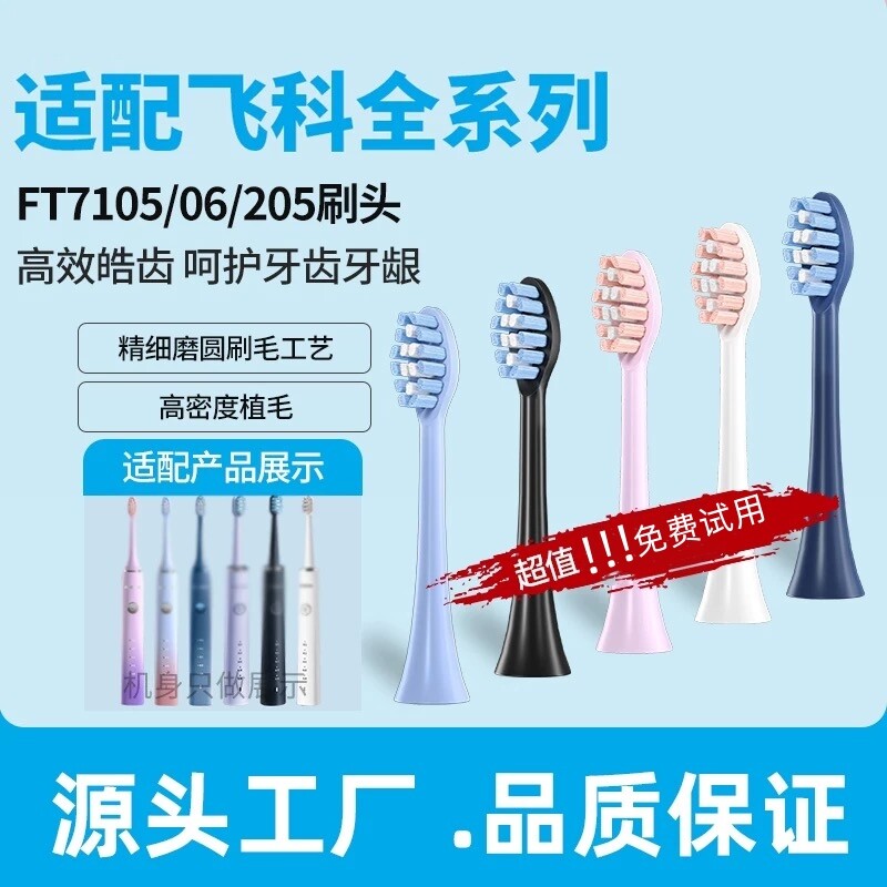 成人替换头适配布蔓纯电动牙刷头图片