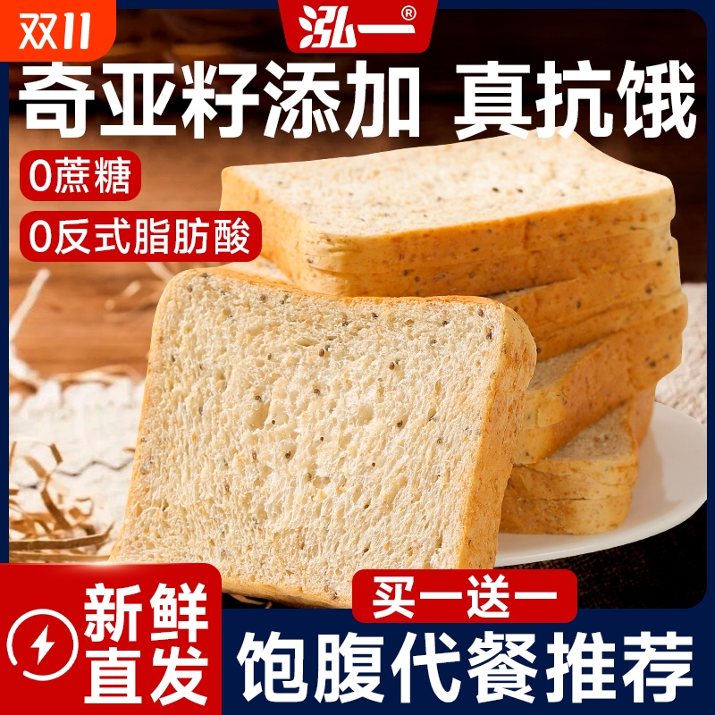 泓一全麦黑麦面包|超1000次加购