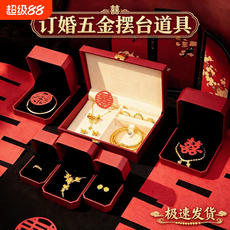 假三金首饰一套结婚仿真五金套装订婚摆台道具婚礼嫁妆假黄金手镯