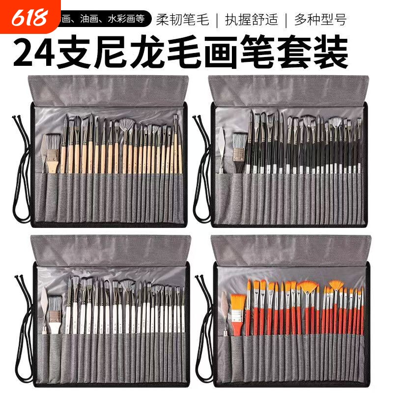 热卖24件套画笔套装帆布笔帘油画笔尼龙毛水粉水彩美术画笔绘画