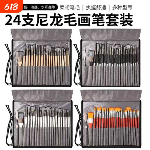 24件套油画水彩水粉笔