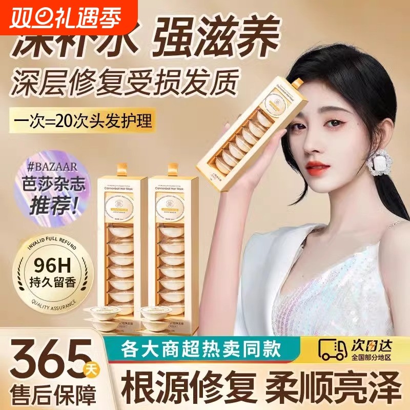 深水泡弹发膜护发素女修复干枯补水柔顺顺滑改善毛躁正品官方品牌