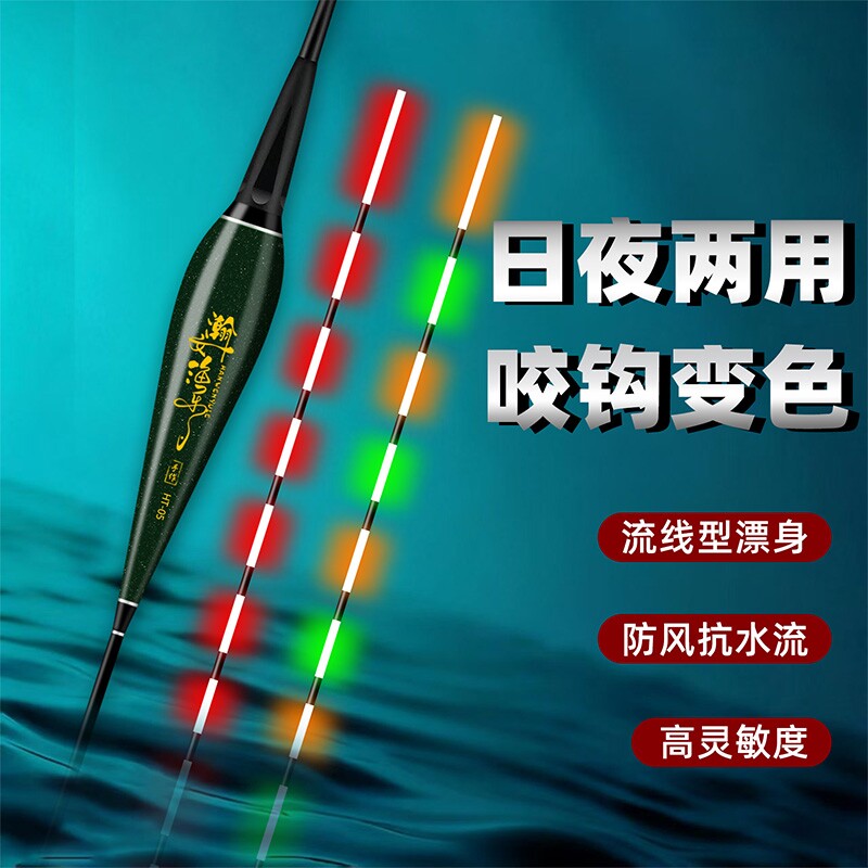 咬钩变色夜光鱼漂|千人回购图片