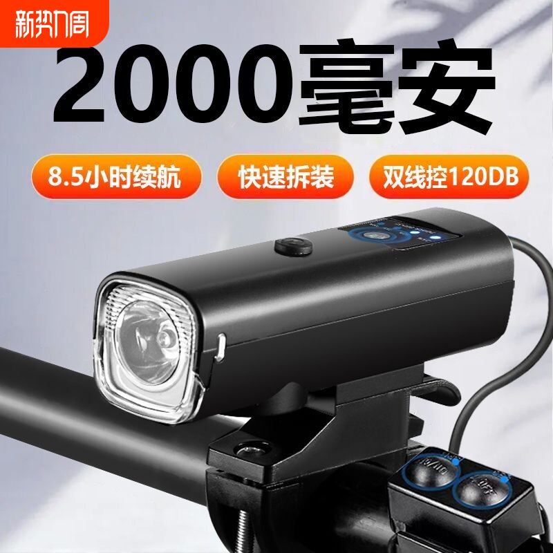 儿童自行车喇叭灯公路车平衡车山地车铃铛带灯夜骑灯夜行照明前灯