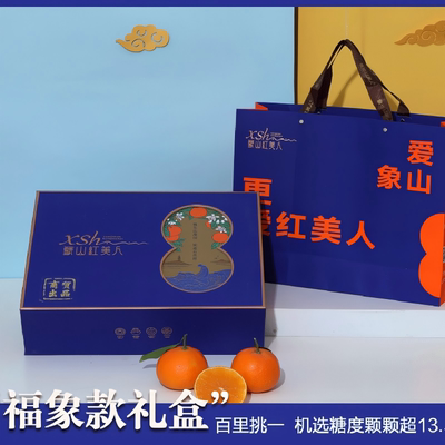 正宗象山红美人柑橘产地直发