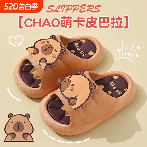 卡皮巴拉儿童夏季|超1000人收藏