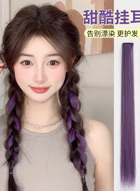 紫色发带适合邓紫棋林俊杰演唱会应援物的编发音乐节挑染假发片女