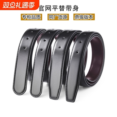 头层牛皮皮带不带头真皮纯牛皮品牌替换无头打孔裤腰带3.0cm百搭
