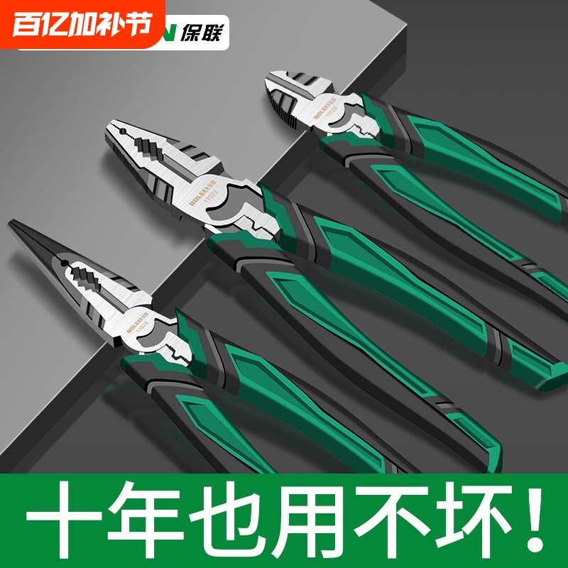 钢丝钳老虎钳多功能电工钳尖嘴偏心钳工业级钳子五金手钳铬钒剥线